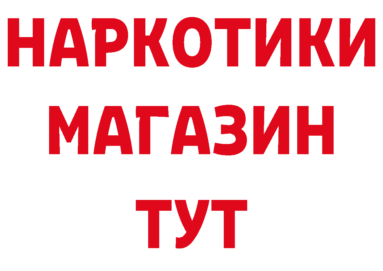 Бутират оксибутират рабочий сайт площадка МЕГА Злынка